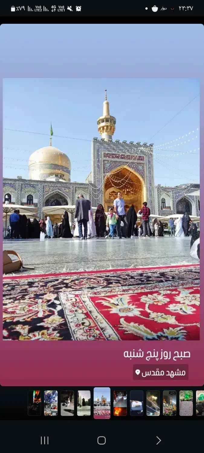 تور مشهد الرضا|تور و چارتر|بابل, |دیوار