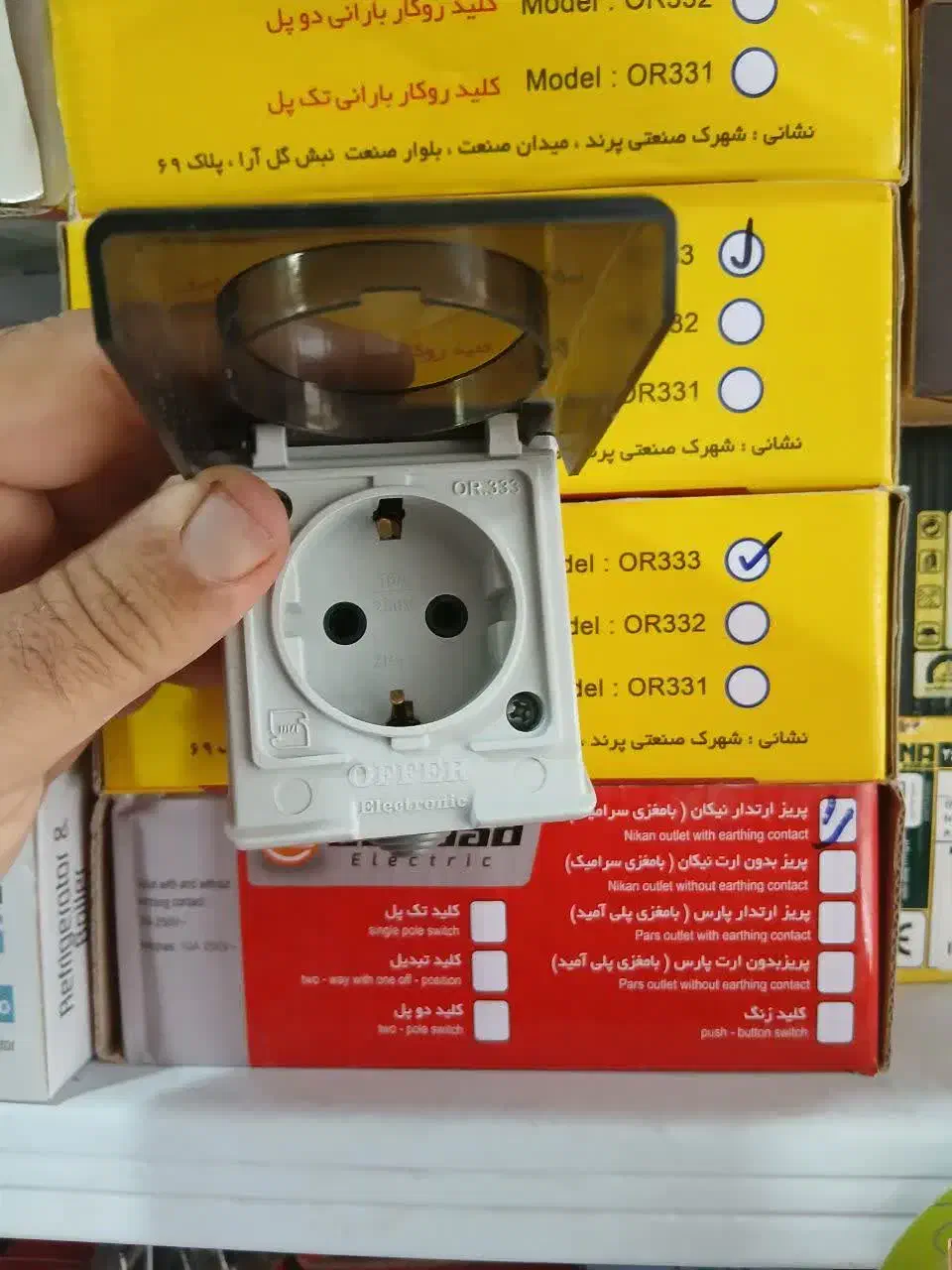 لوازم الکتریکی|فروشگاه و مغازه|قرق, |دیوار