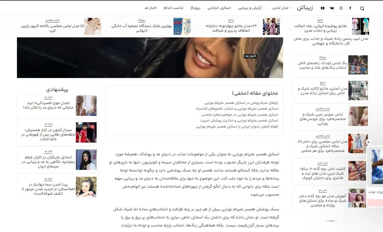 فروش سایت پر سود زیباتن|خدمات رایانه‌ای و موبایل|تهران, آذری|دیوار