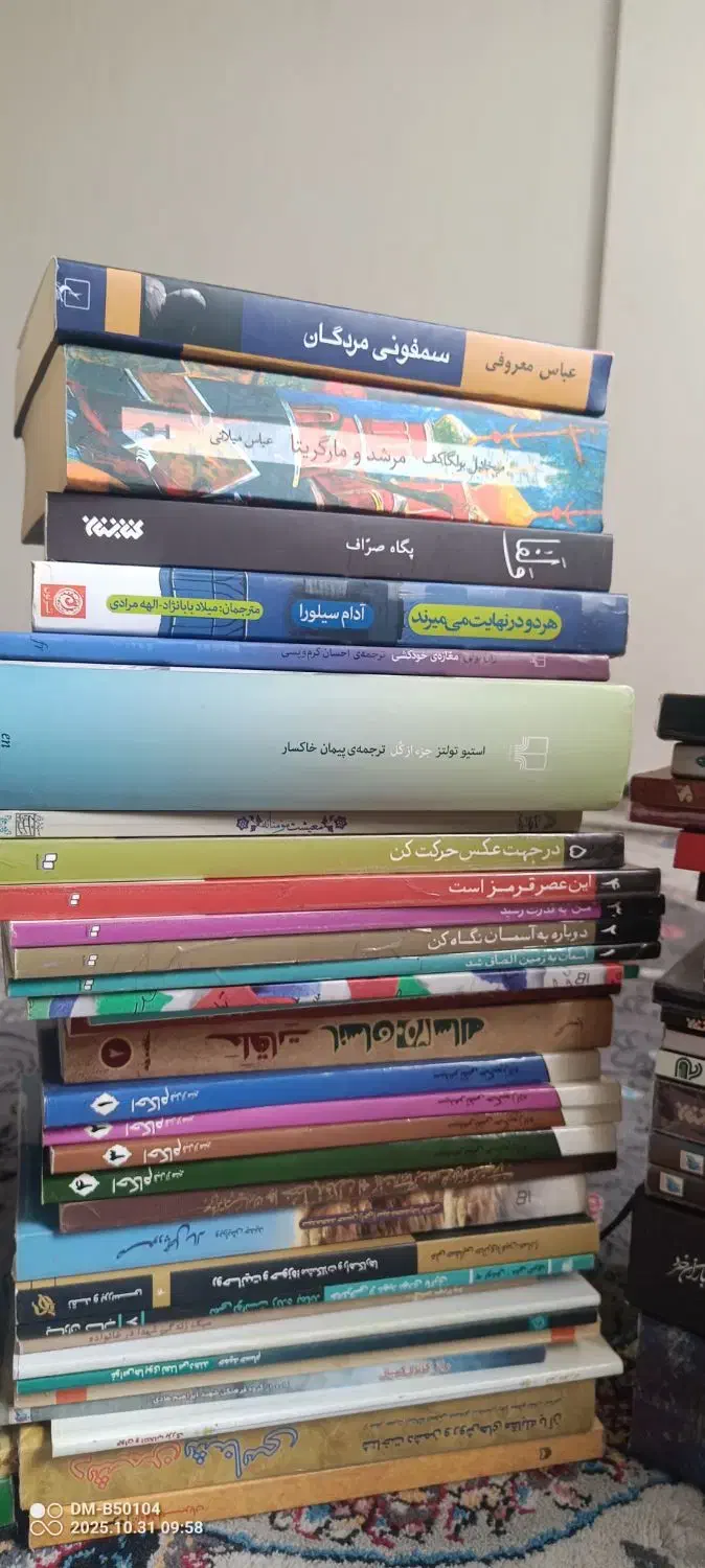 کتاب|کتاب و مجله مذهبی|مشهد, فدک|دیوار