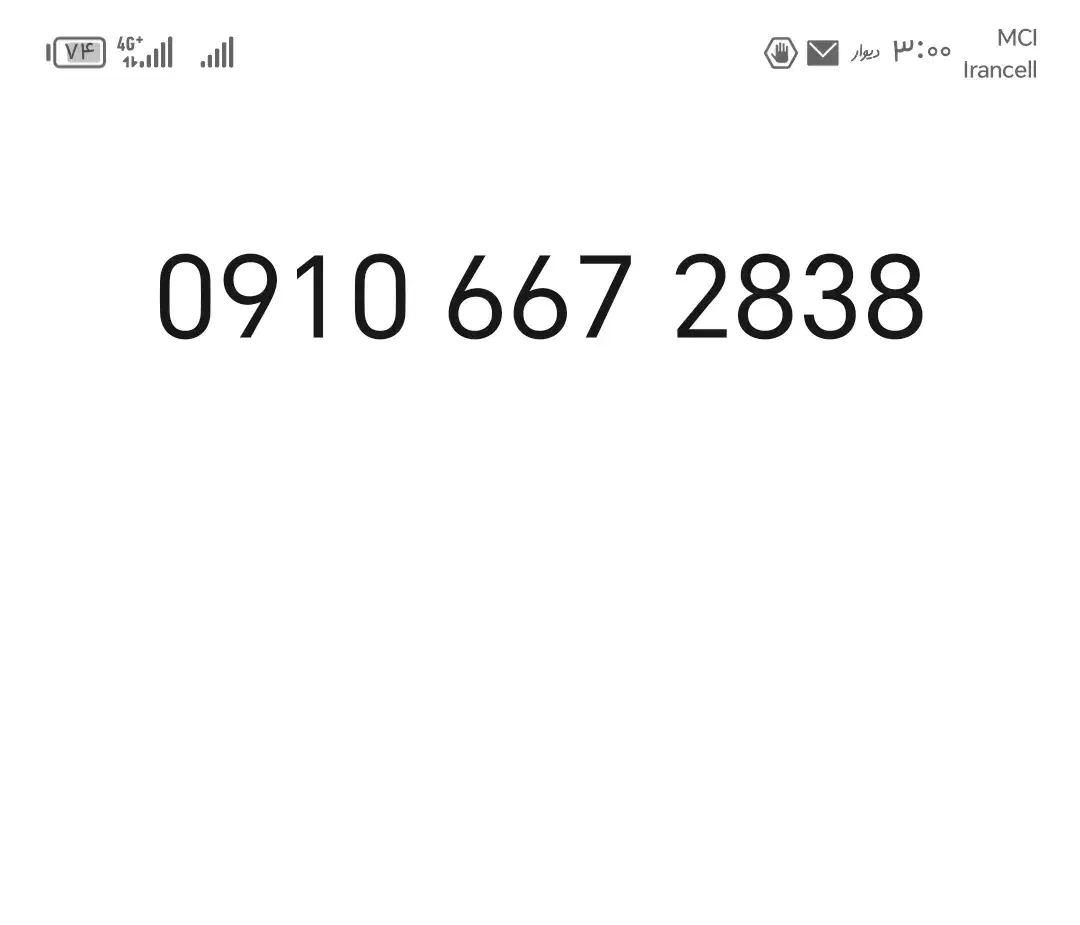 تعدادی سیم کارت واگذار میشه با عجله پرند|سیم‌کارت|پرند, فاز ۴|دیوار