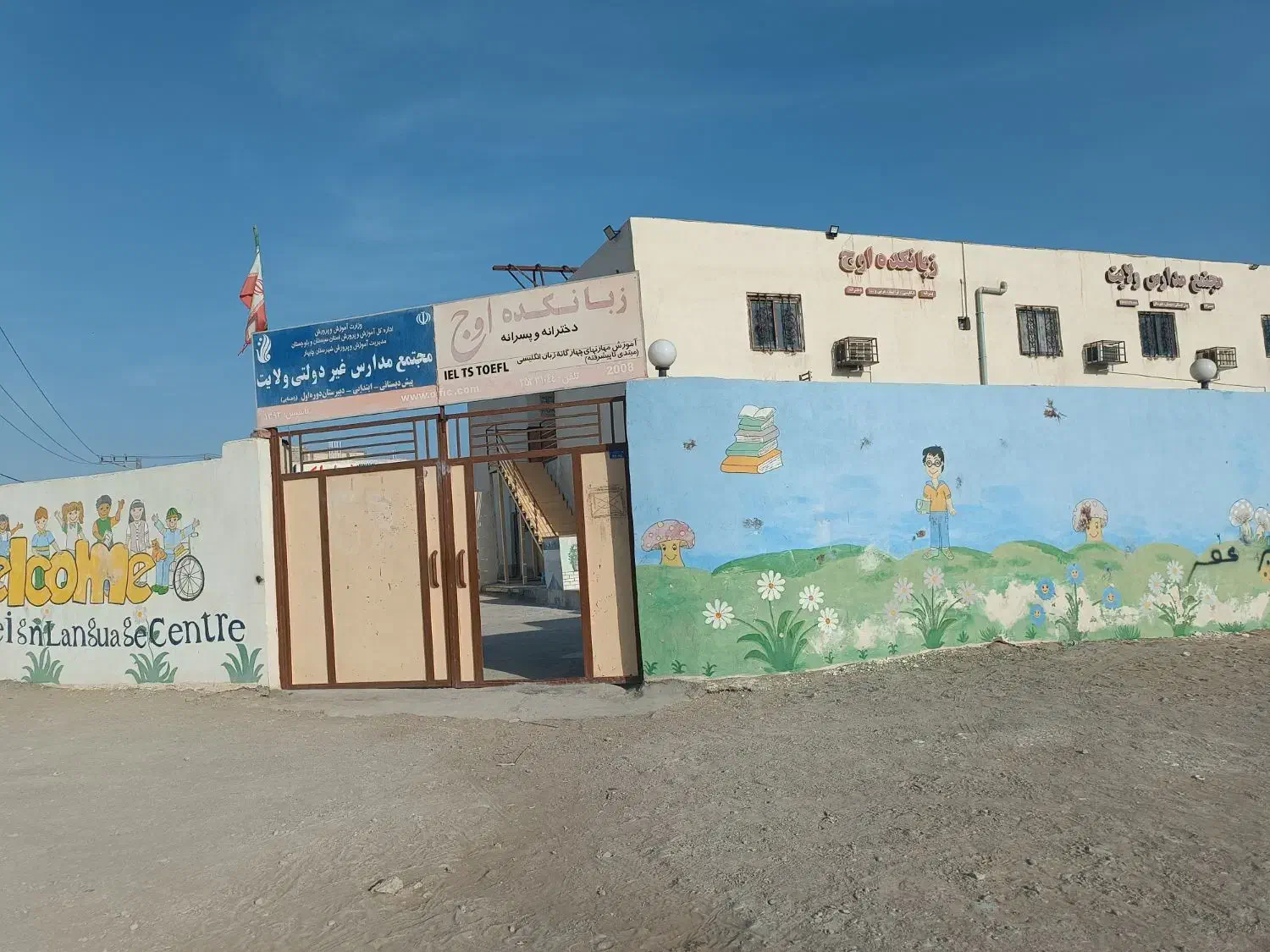 نرم جدید انگلیسی|خدمات آموزشی|چابهار, |دیوار