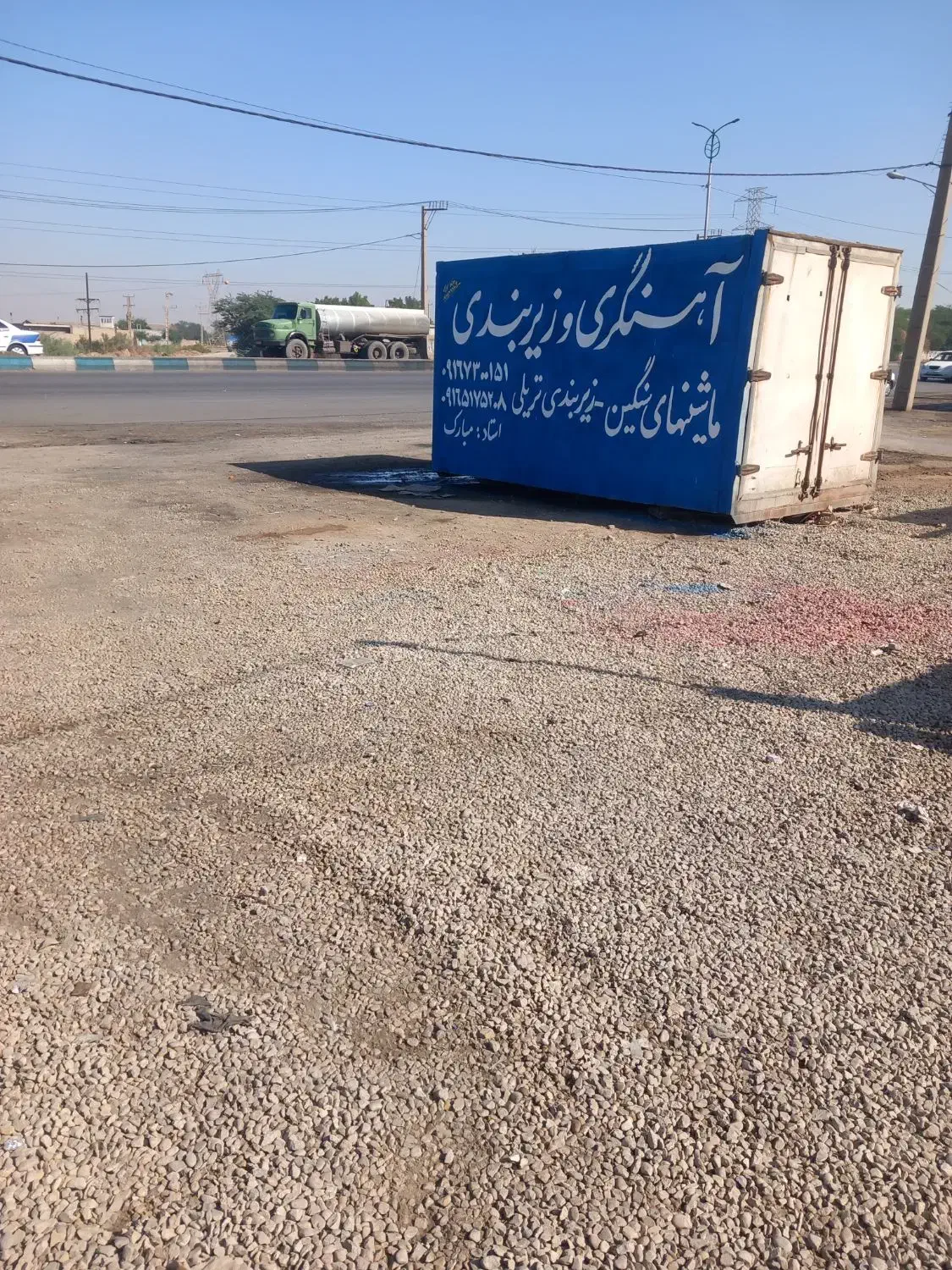 آهنگری وزیر بندی تریلی|خدمات پیشه و مهارت|اهواز, غیزانیه|دیوار