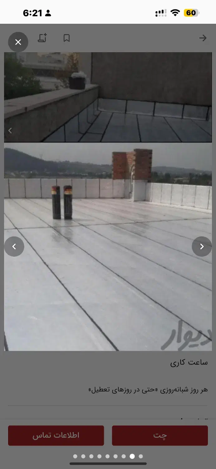 نمایندگی پخش و نصب ایزوگام ،اسفالت ،قیروگونی|خدمات پیشه و مهارت|گرمدره, |دیوار