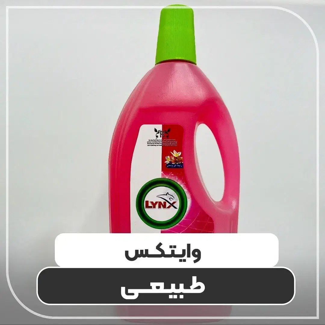 آنتی باکتریال(وایکتس گیاهی)|مواد شوینده و دستمال کاغذی|مسجد سلیمان, |دیوار