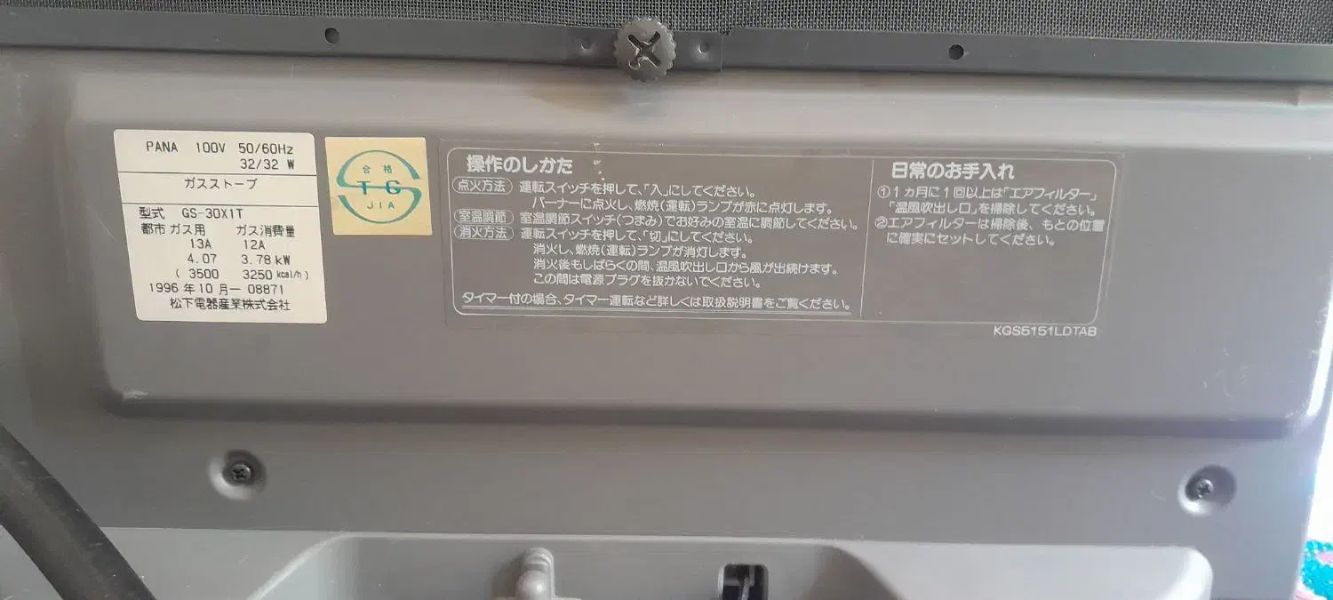 بخاری گازی برقی ژاپنی اصلی|بخاری، هیتر، شومینه|یزد, |دیوار