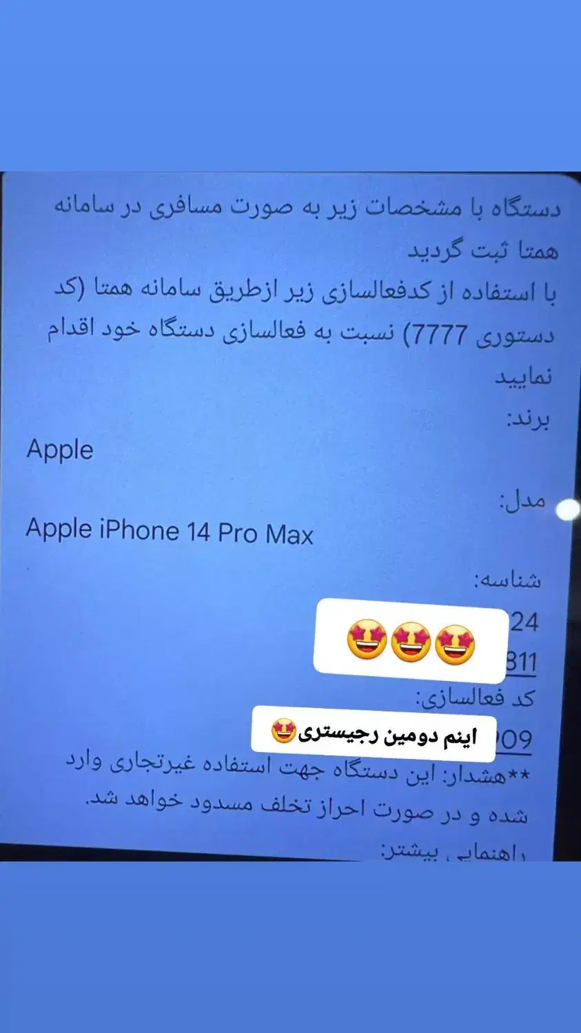 ثبت رجیستری آیفون 14 پرومکس|خدمات رایانه‌ای و موبایل|اسلام‌شهر, شهرک مهدیه|دیوار