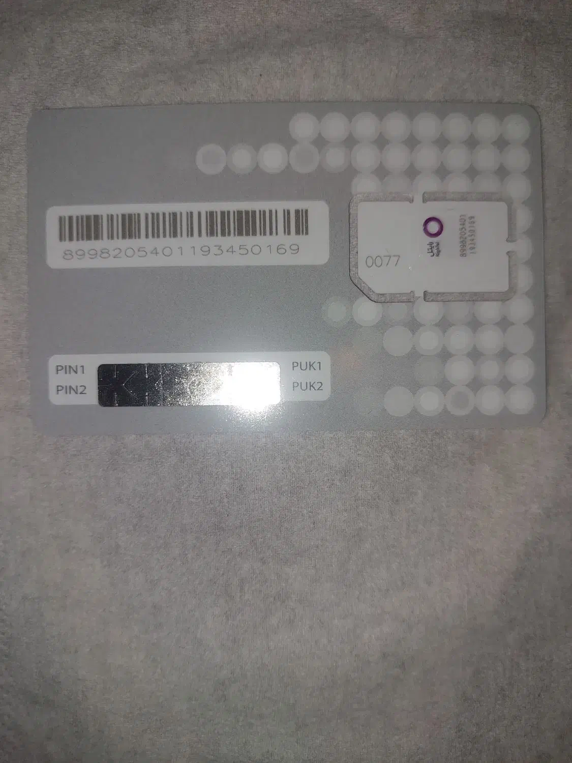 09212417874|سیمکارت|پرند, فاز ۵|دیوار