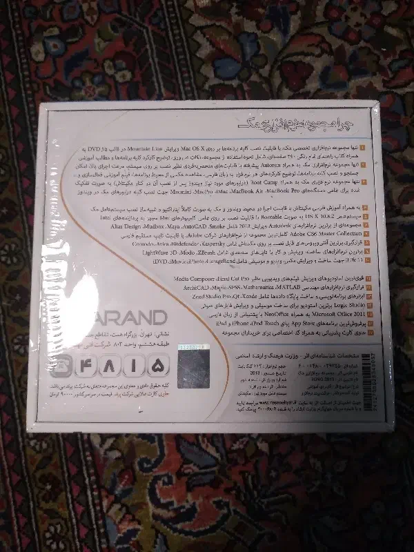 iking (مجموعه نرم افزار های مک )|قطعات و لوازم جانبی رایانه|تهران, اختیاریه|دیوار