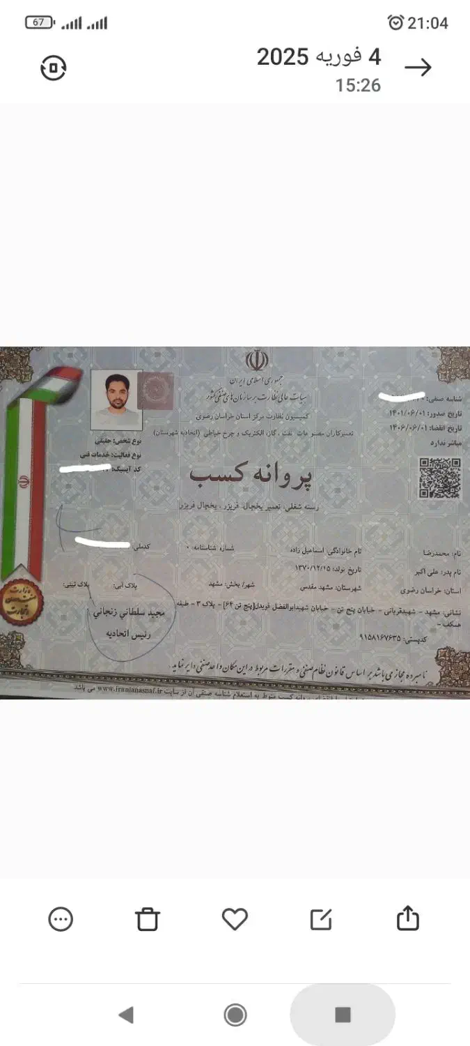 تعمیرات تعمیرکار یخچال ساز فریزر لباسشویی ظرفشویی|خدمات پیشه و مهارت|مشهد, پنجتن|دیوار