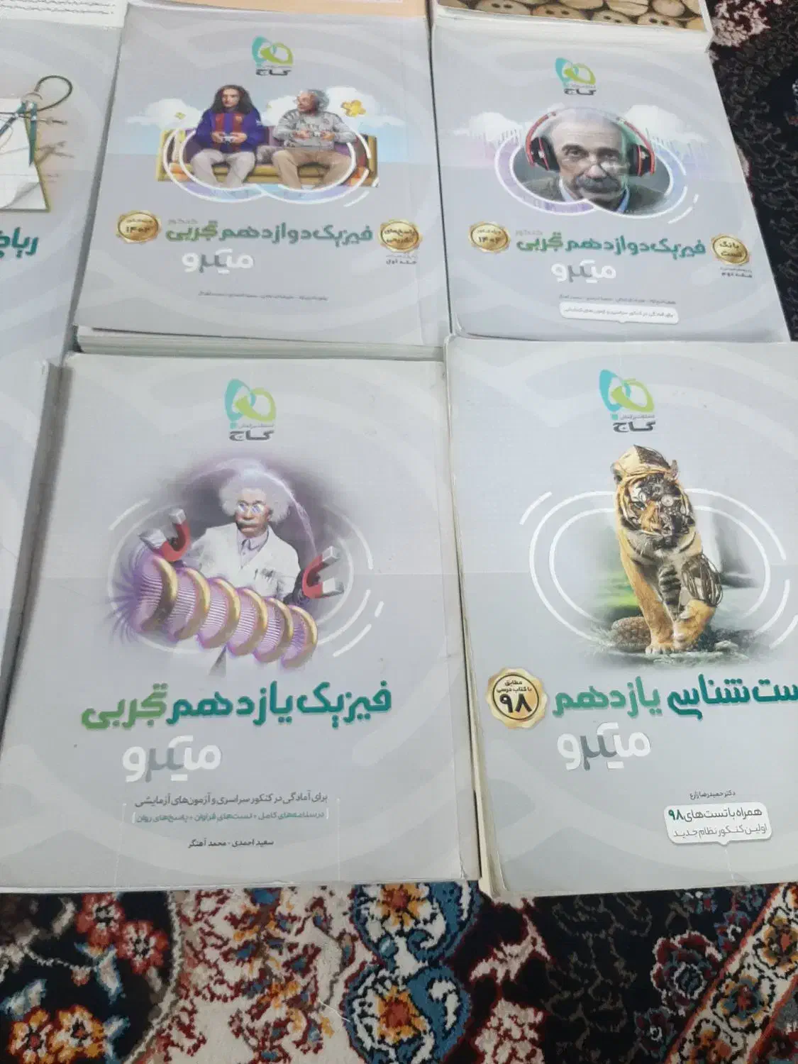 کتاب تست علوم تجربی|کتاب و مجله آموزشی|تربتحیدریه, رضاشهر|دیوار