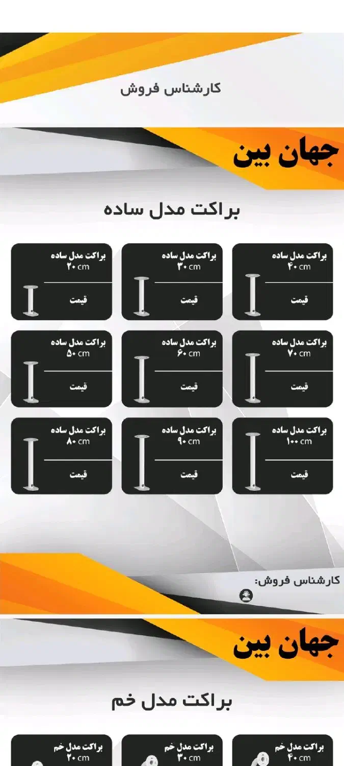 براکت دوربین مداربسته|دوربین مداربسته|نوشهر, |دیوار