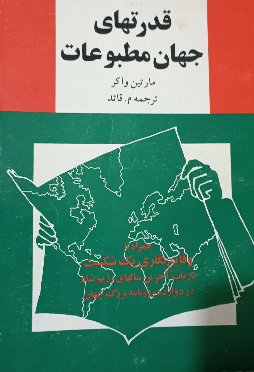 فروش کتاب ارشد علوم ارتباطات اجتماعی|کتاب و مجله آموزشی|بندرلنگه, |دیوار