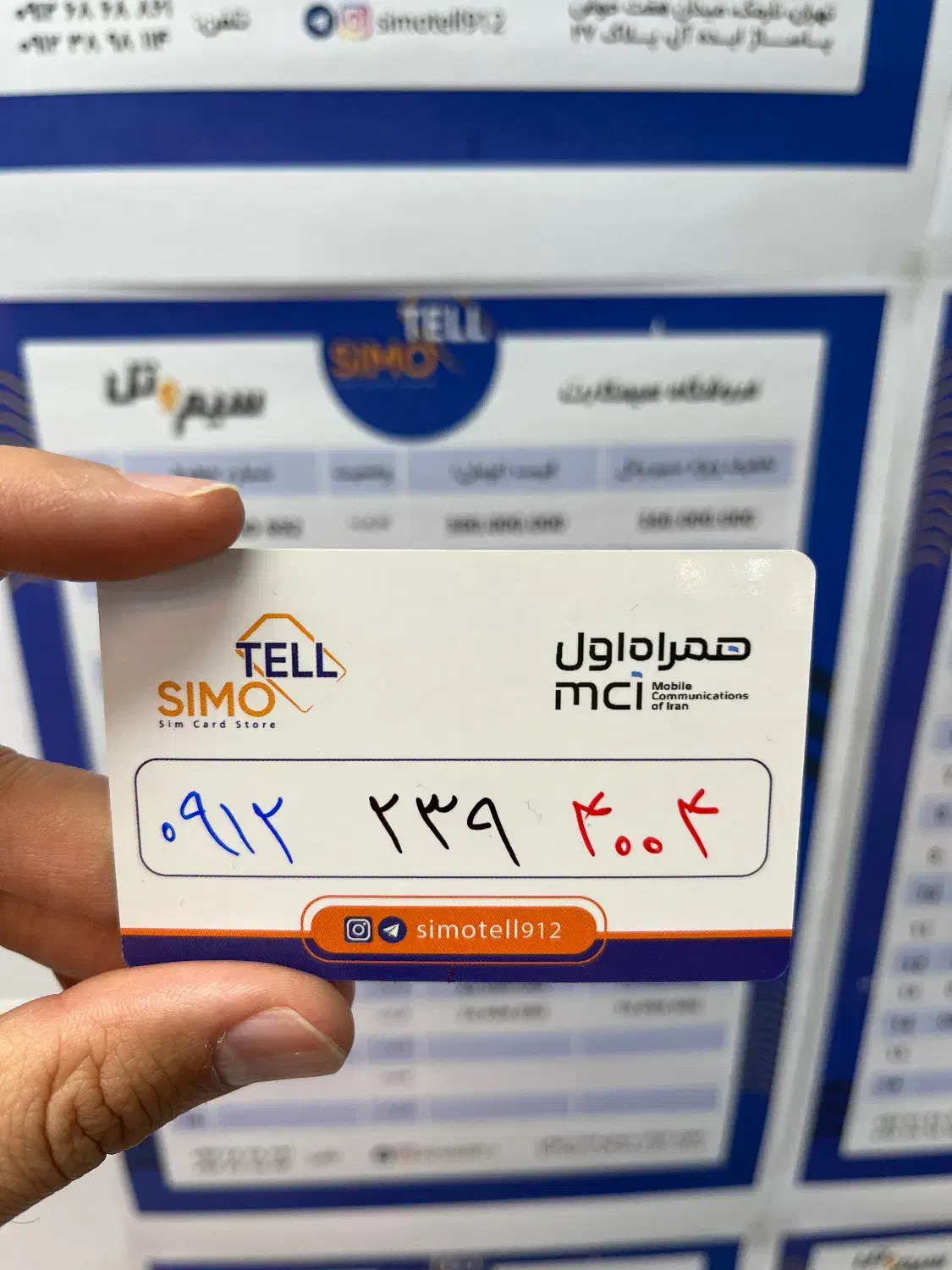 0912.239.4004 کد ۲ آینه ای خاص/سیمکارت ۹۱۲|سیم‌کارت|تهران, امامت|دیوار