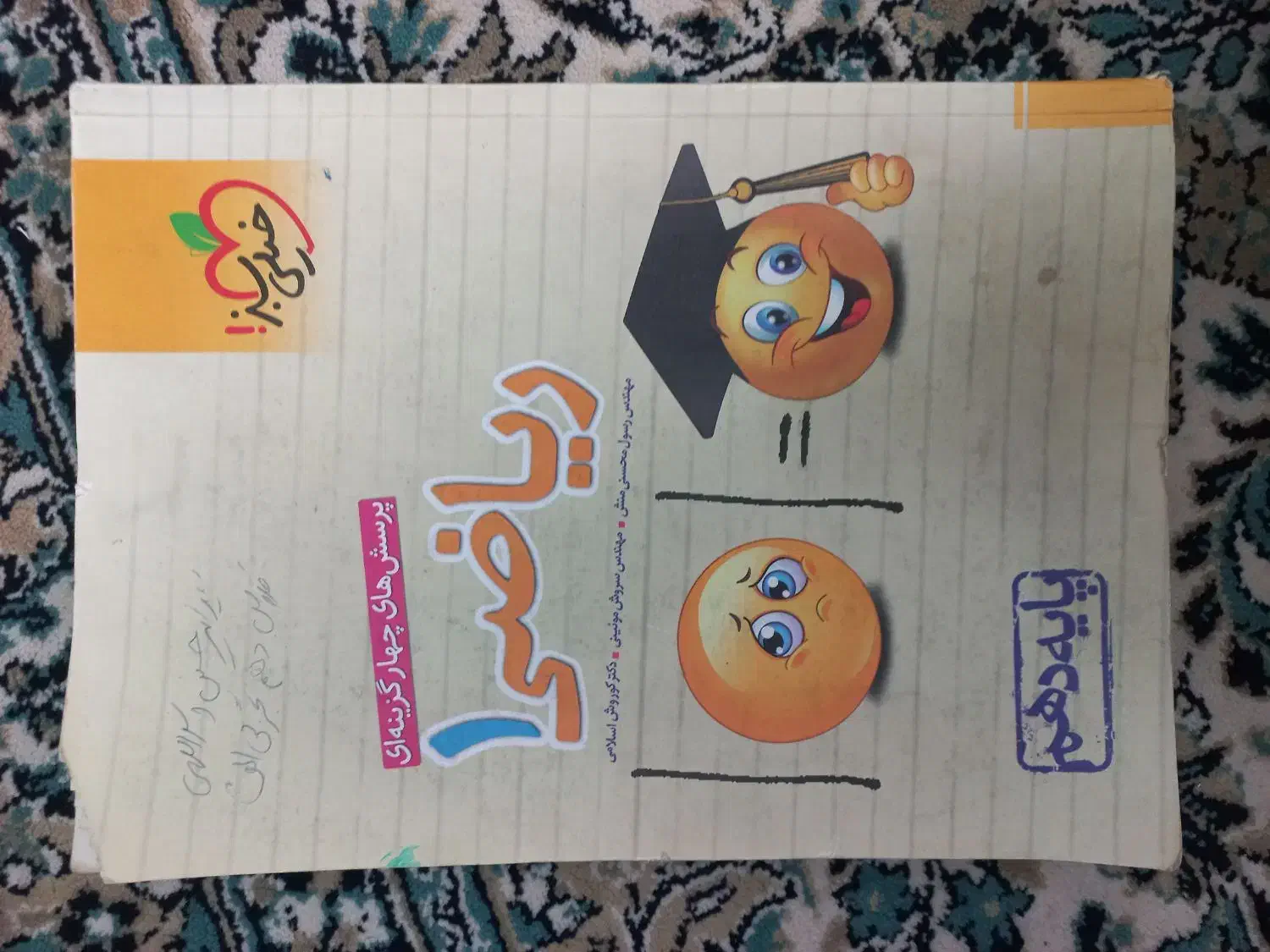 کتب کنکوری و کمک آموزشی|کتاب و مجله آموزشی|قم, باجک دو|دیوار