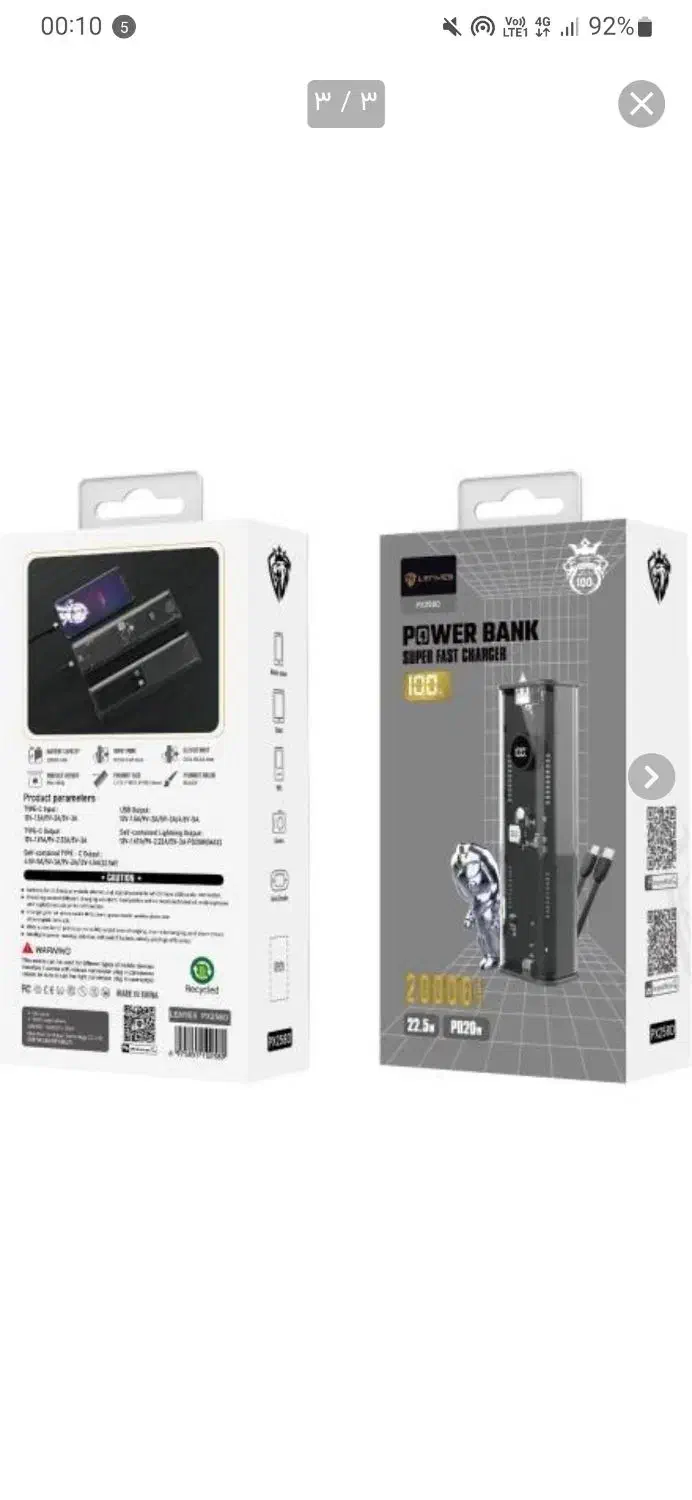 پاوربانک LENYES 20000|لوازم جانبی موبایل و تبلت|کرج, حصارک بالا|دیوار