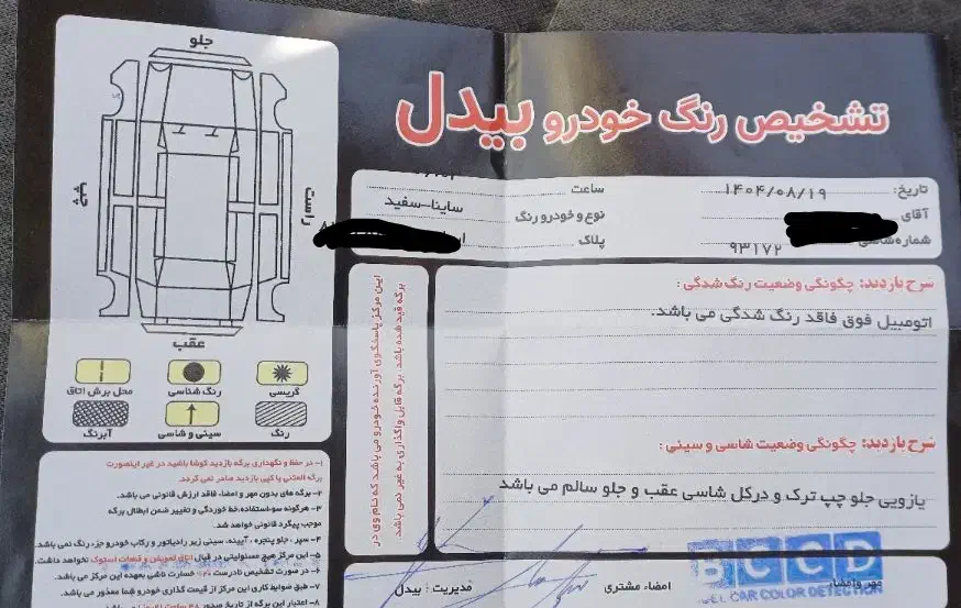 ساینا دوگانه شرکتی|خودرو سواری و وانت|چناران, |دیوار