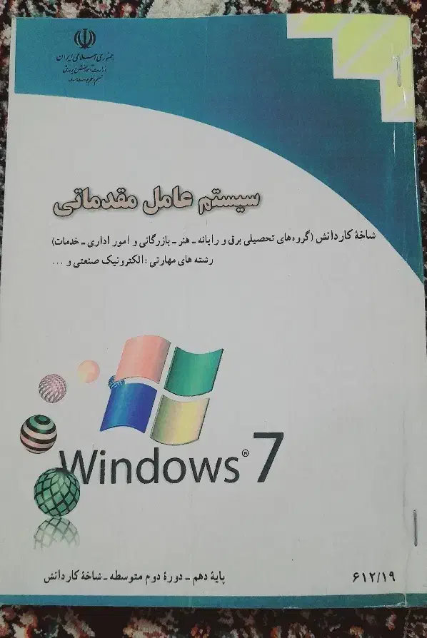 کتاب تخصصی سال دهم|کتاب و مجله آموزشی|قم, نخودی|دیوار