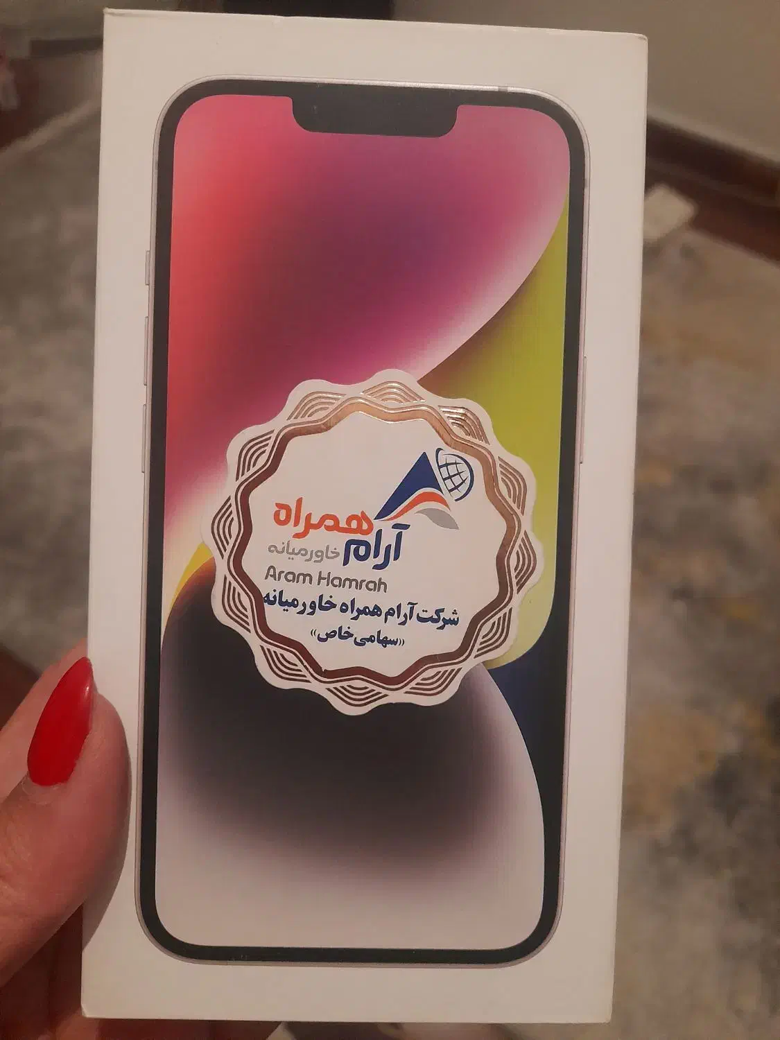 ایفون ۱۴ نرمال|موبایل|تهران, پونک|دیوار
