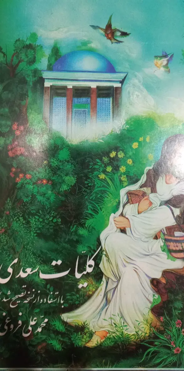 دو جلد کتاب کلیات سعدی و کلیات خمسه نظامی|کتاب و مجله ادبی|تهران, مهران|دیوار