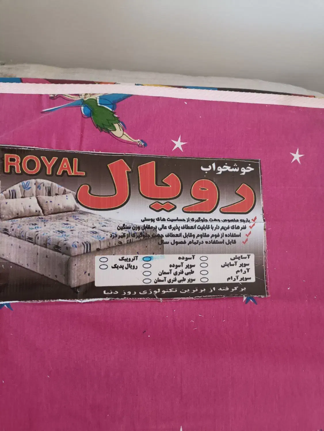 تشک نوجوان جنس خوب سالم|تشک تختخواب|اراک, |دیوار