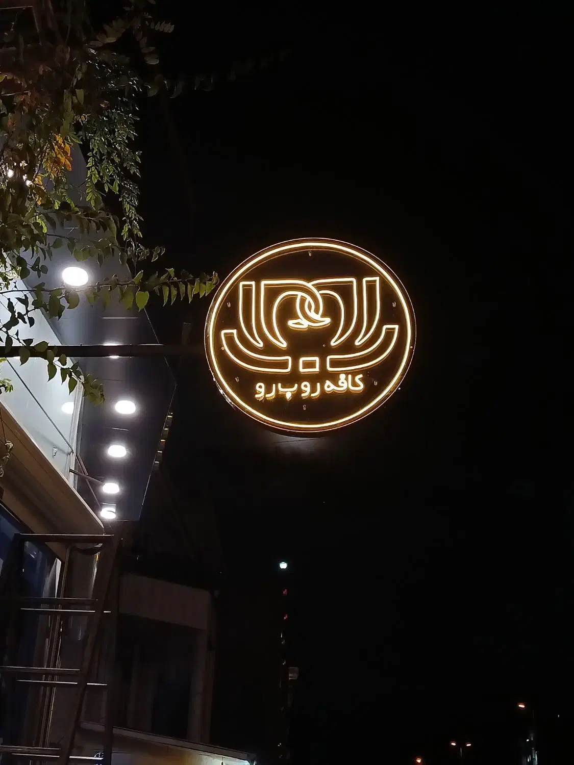 ساخت تابلو تبلیغاتی با کیفیت بالا|خدمات پیشه و مهارت|رشت, پورسینا|دیوار