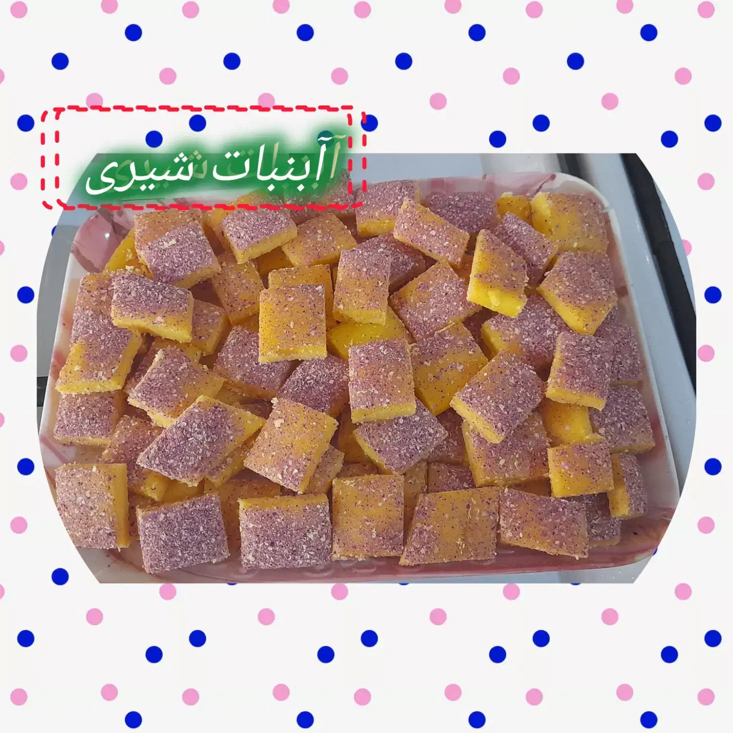 آبنبات شیری با طعم مخلوط|خوردنی و آشامیدنی|تاکستان, |دیوار