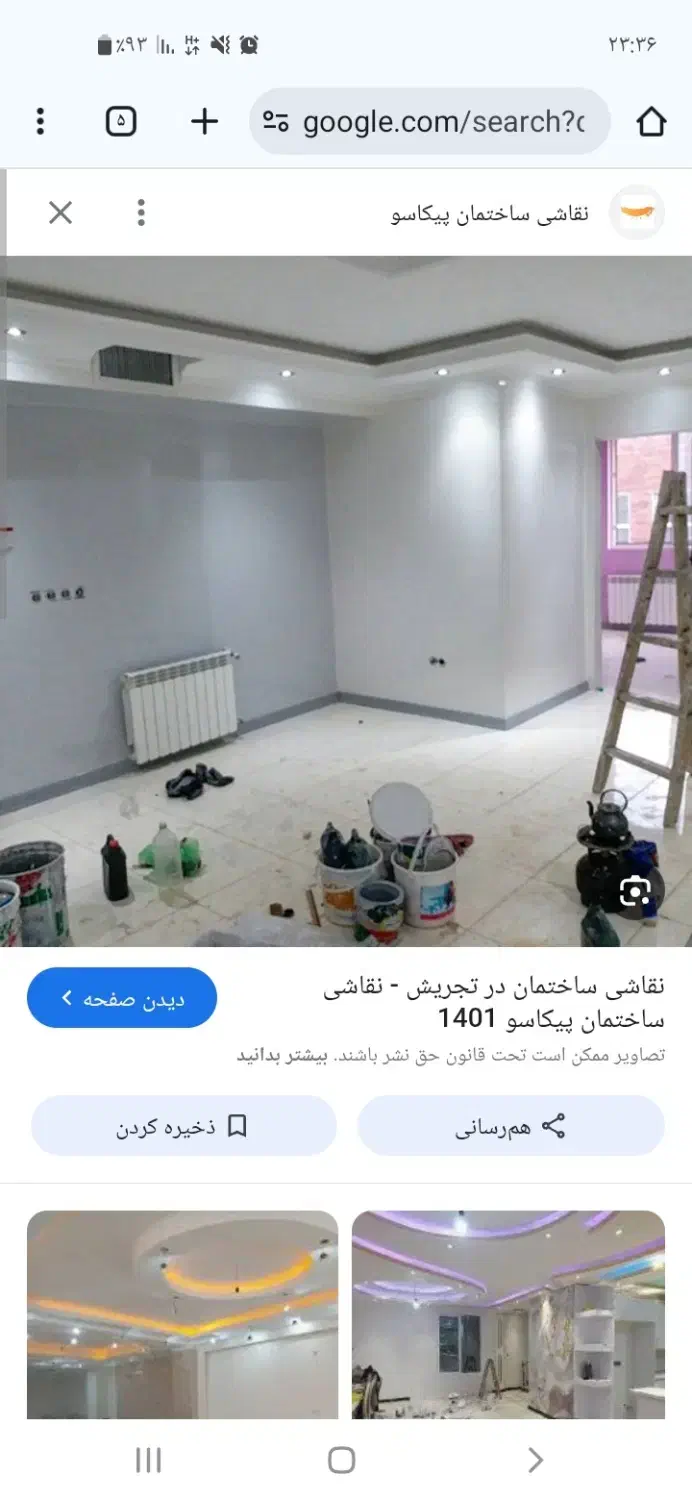 نقاشی ساختمان|خدمات پیشه و مهارت|آمل, |دیوار