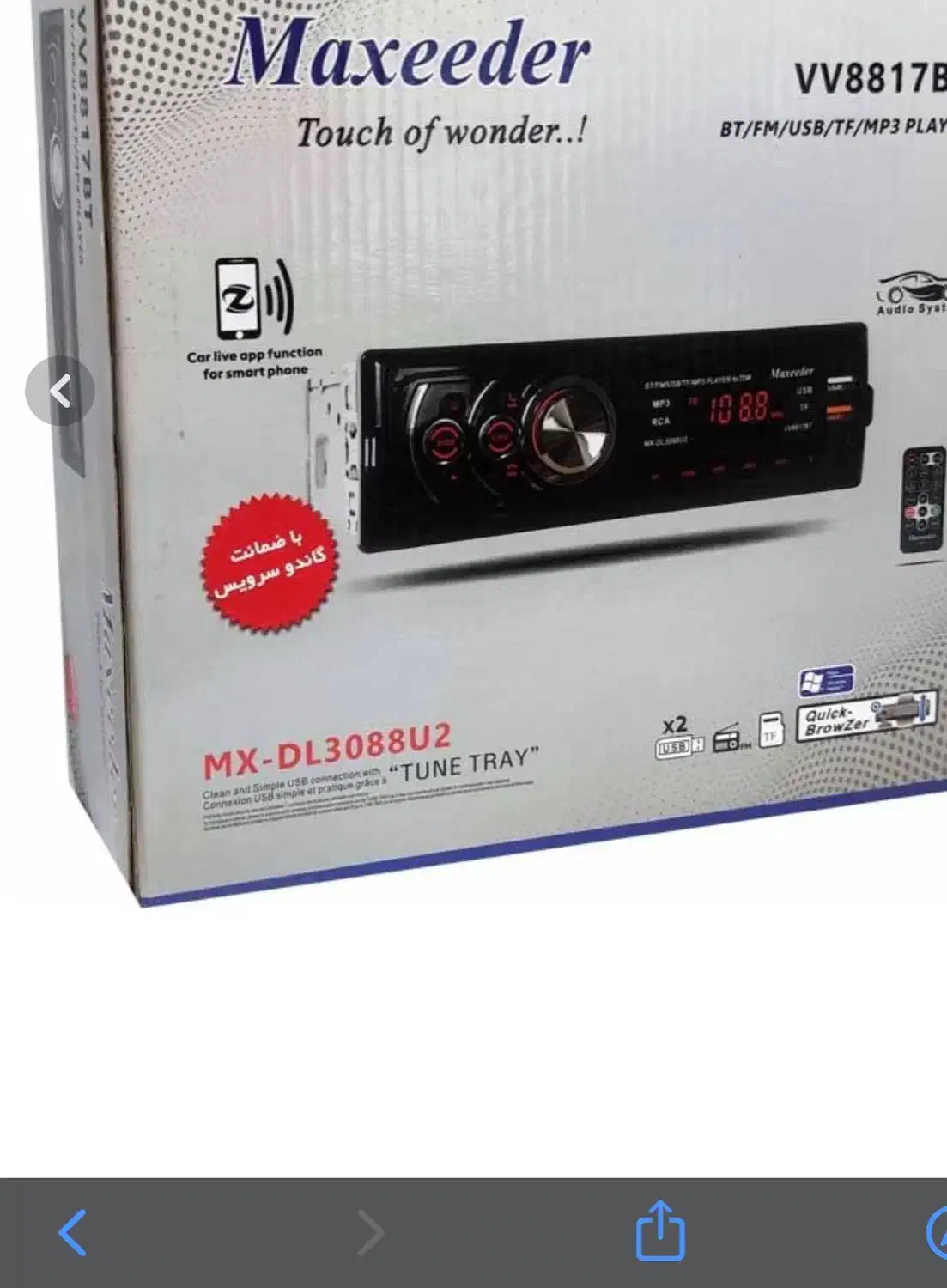 گردنبند. رادیو فلش ضبط ماشین نصب سیستم کیان سیستم|جواهرات|کرمانشاه, |دیوار