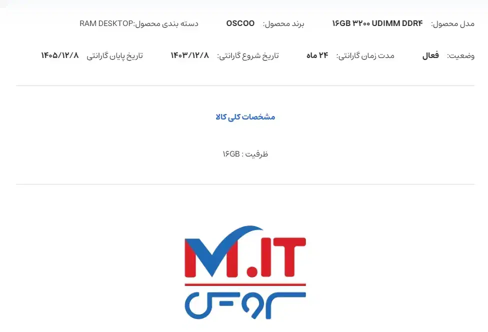 رم DDR4 16GB - 3200|قطعات و لوازم جانبی رایانه|تبریز, |دیوار