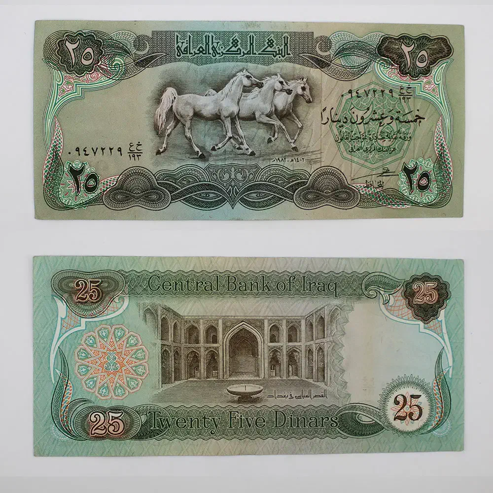 اسکناس کمیاب 25دینار عراق با طرح اسب|کلکسیون سکه، تمبر، اسکناس|مسجد سلیمان, |دیوار