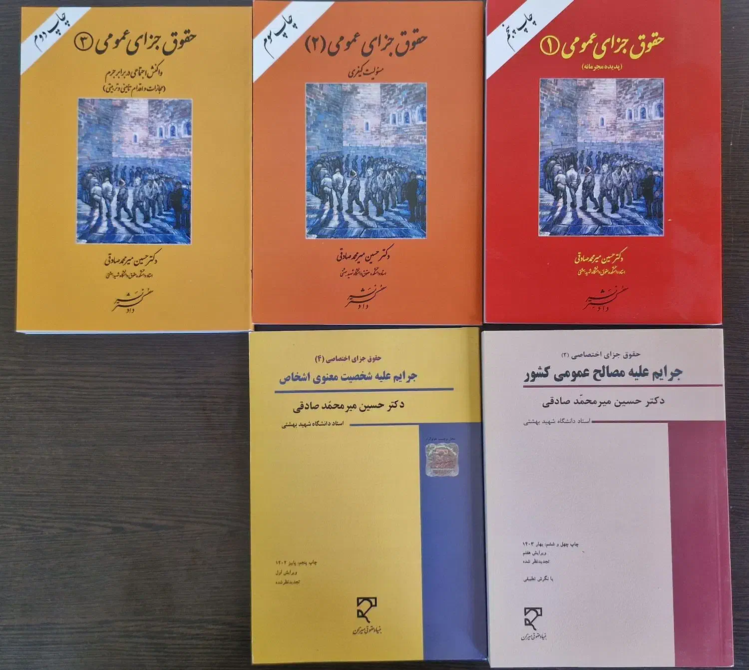 حقوق جزای عمومی و اختصاصی دکتر صادقی|کتاب و مجله آموزشی|قم, رضویه|دیوار