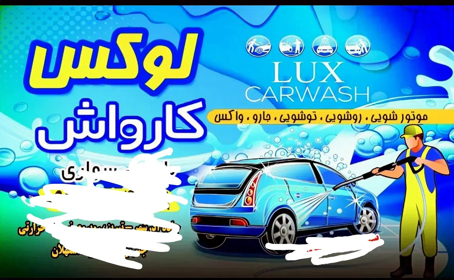 همکار کارواش|استخدام سرایداری و نظافت|خسروشاه, |دیوار