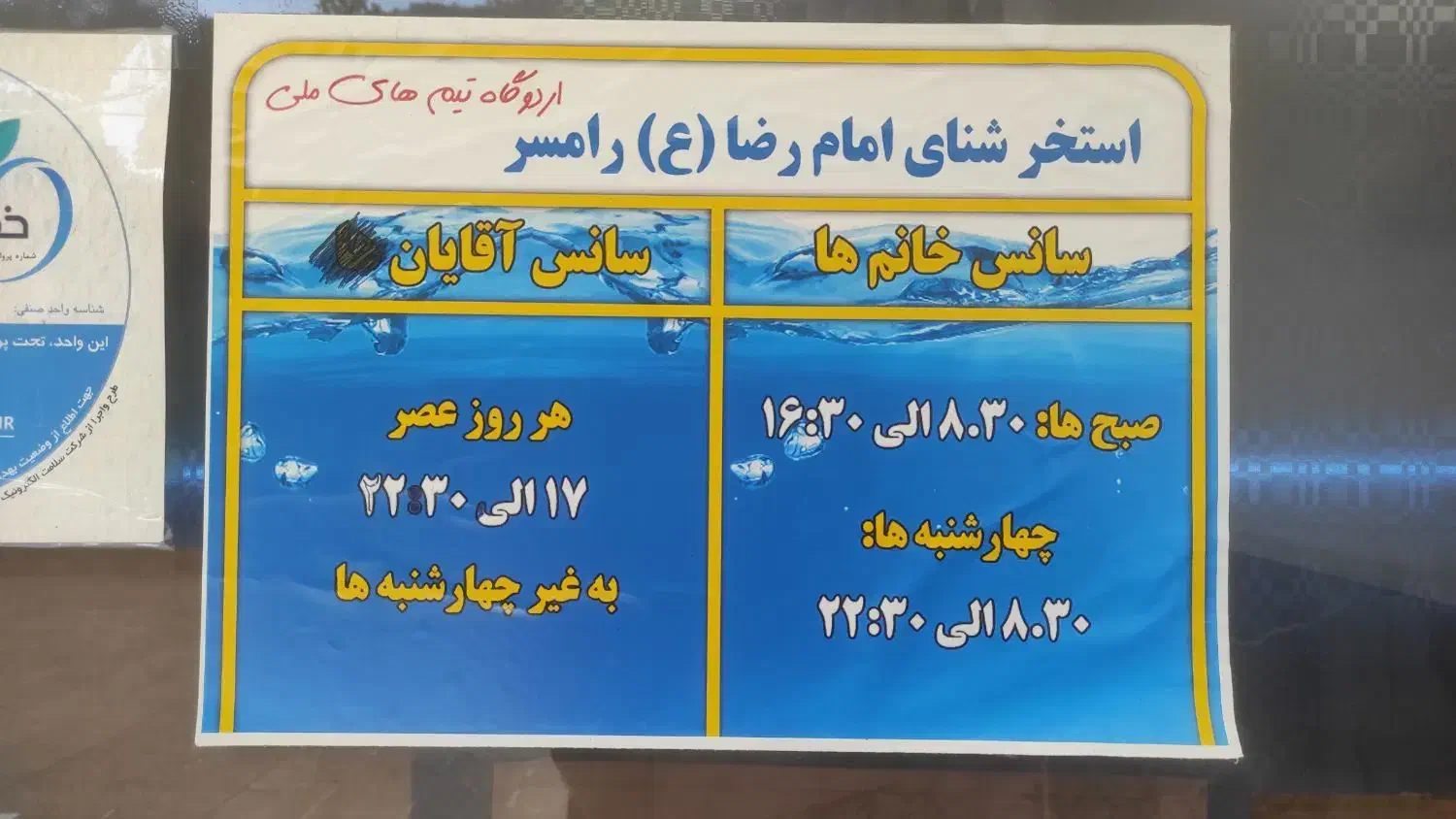 آموزش تضمینی شنا|خدمات آموزشی|رامسر, |دیوار