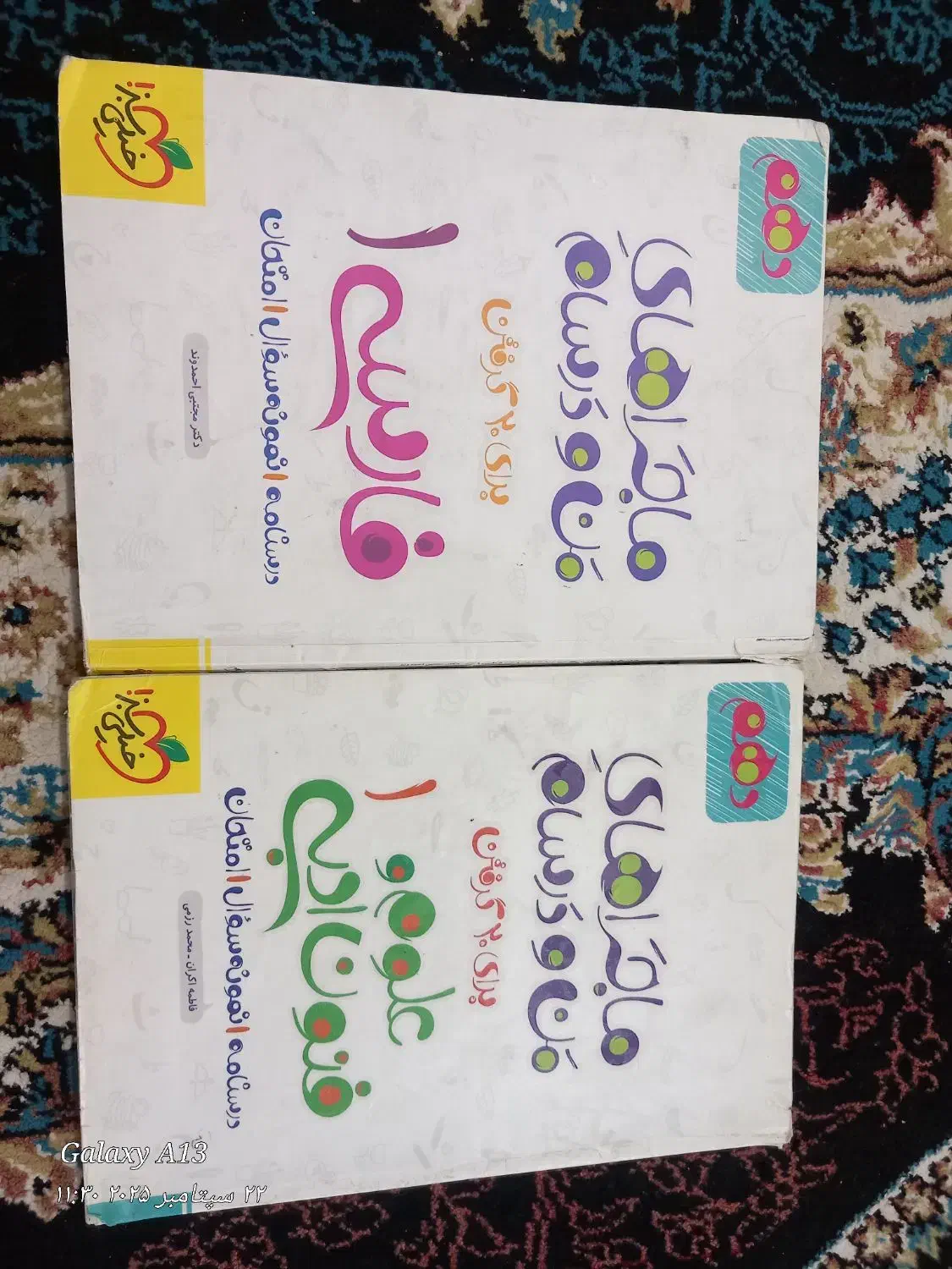 کمک درسی|کتاب و مجله آموزشی|بندر ماهشهر, |دیوار