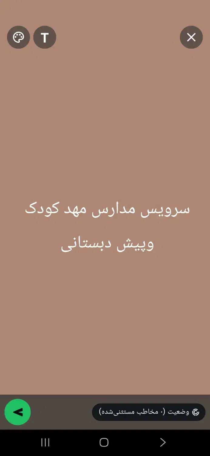 سرویس درمقطع مهدکودک وپیش دبستانی|خدمات حمل و نقل|ایذه, |دیوار