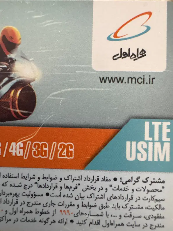 0918 598 0918|سیمکارت|بانه, |دیوار