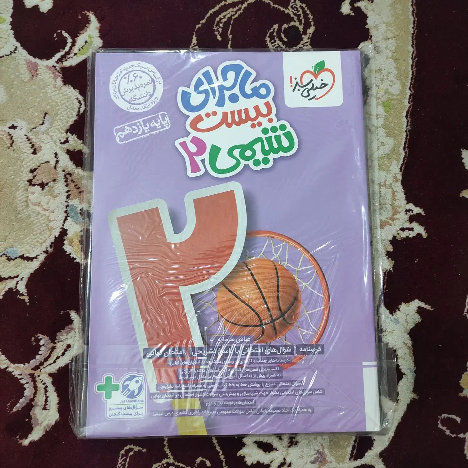 نهایی یازدهم|کتاب و مجله آموزشی|فسا, |دیوار