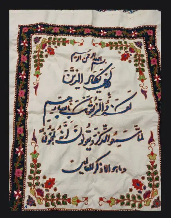 پته سنتی|پرده، رانر، رومیزی|جیرفت, |دیوار