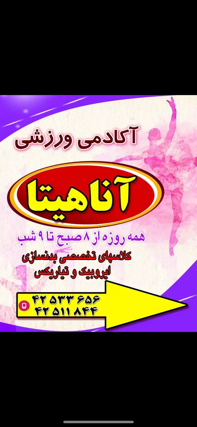 نظافت چی خانم جهت کار در باشگاه ورزشی|استخدام سرایداری و نظافت|بروجرد, |دیوار