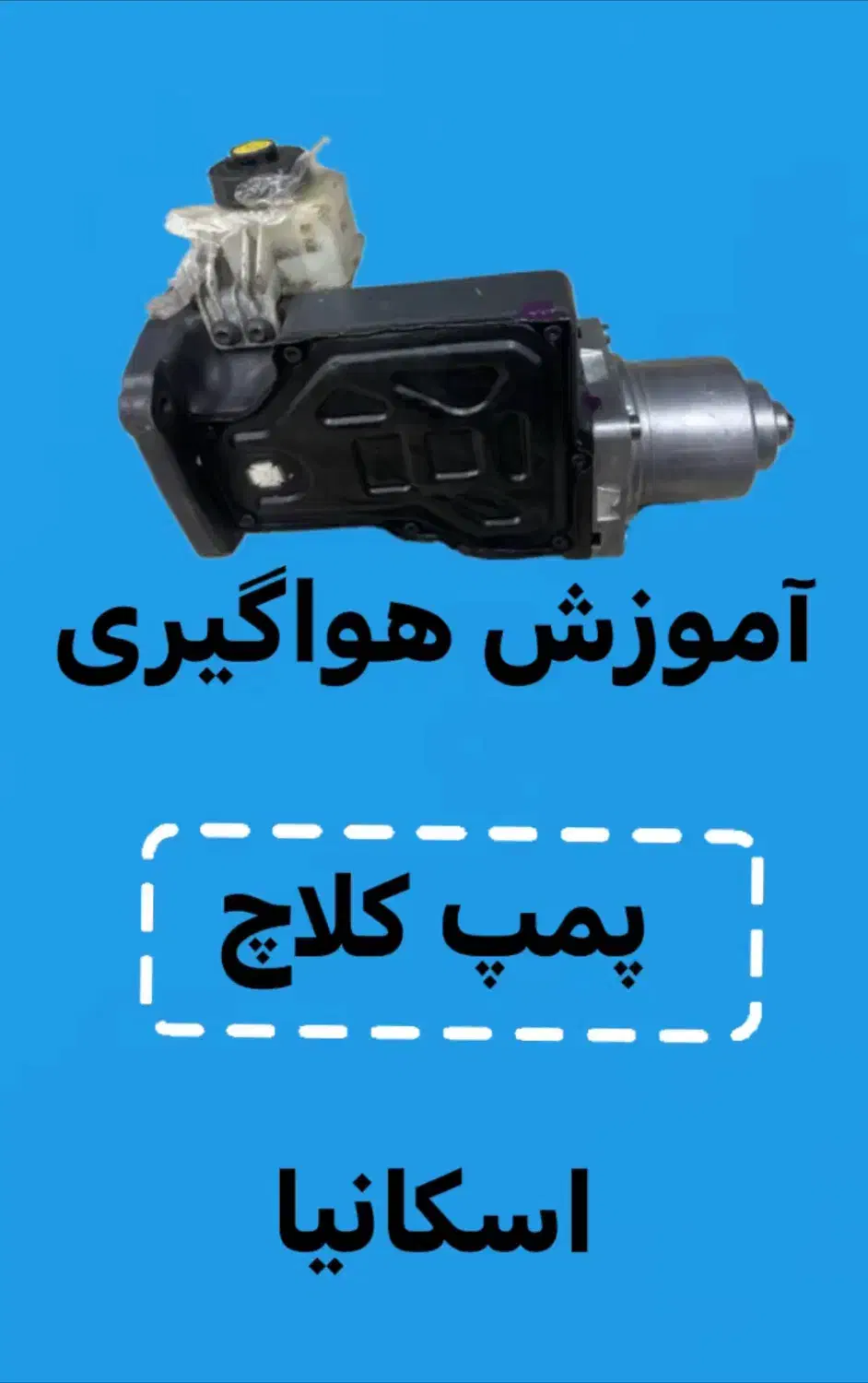 امداد scania|قطعات یدکی و لوازم جانبی|مشهد, رباط طرق|دیوار