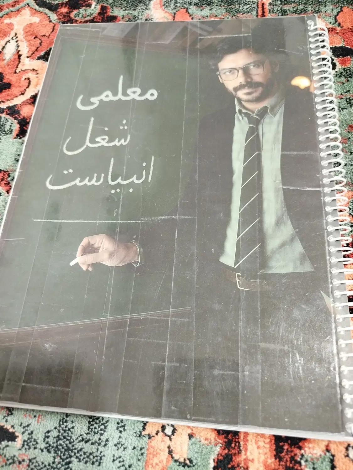 جزوه فراهانی|کتاب و مجله آموزشی|تبریز, |دیوار