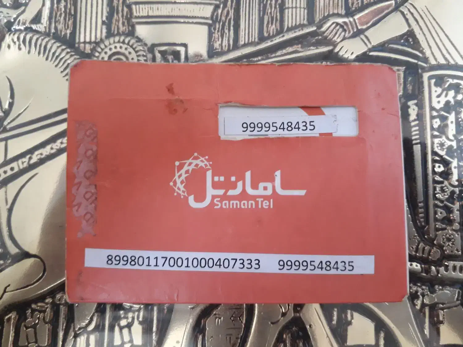 09999548435|سیم‌کارت|اندیشه, اندیشه فاز ۲|دیوار