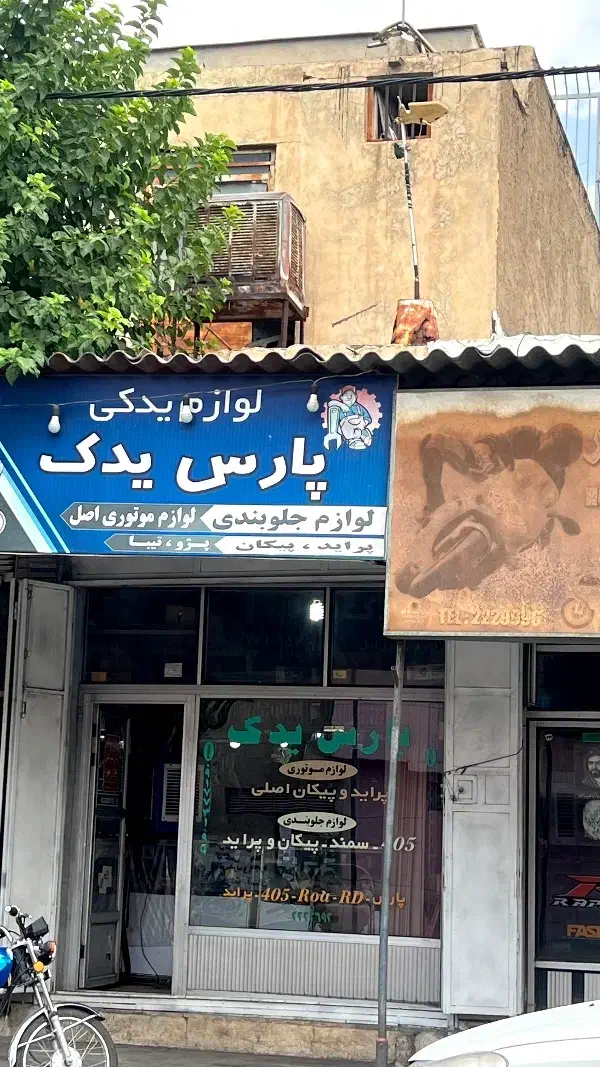 فروش یک باب مغازه|فروش مغازه و غرفه|شیراز, شهرک سراج‎|دیوار