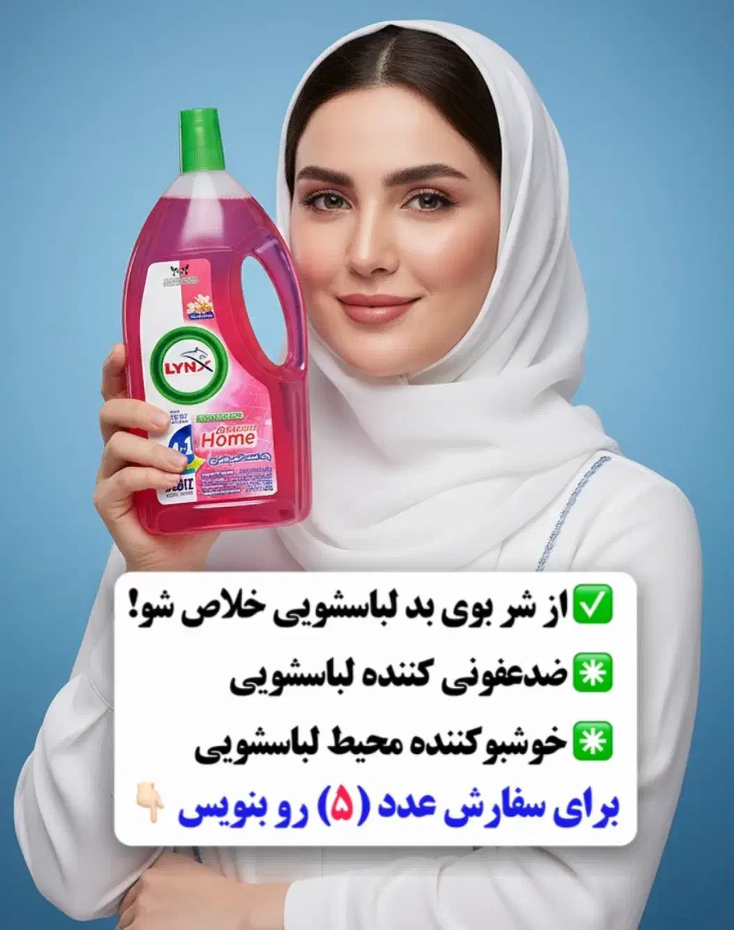 وایتکس گیاهی|مواد شوینده و دستمال کاغذی|بیرجند, |دیوار