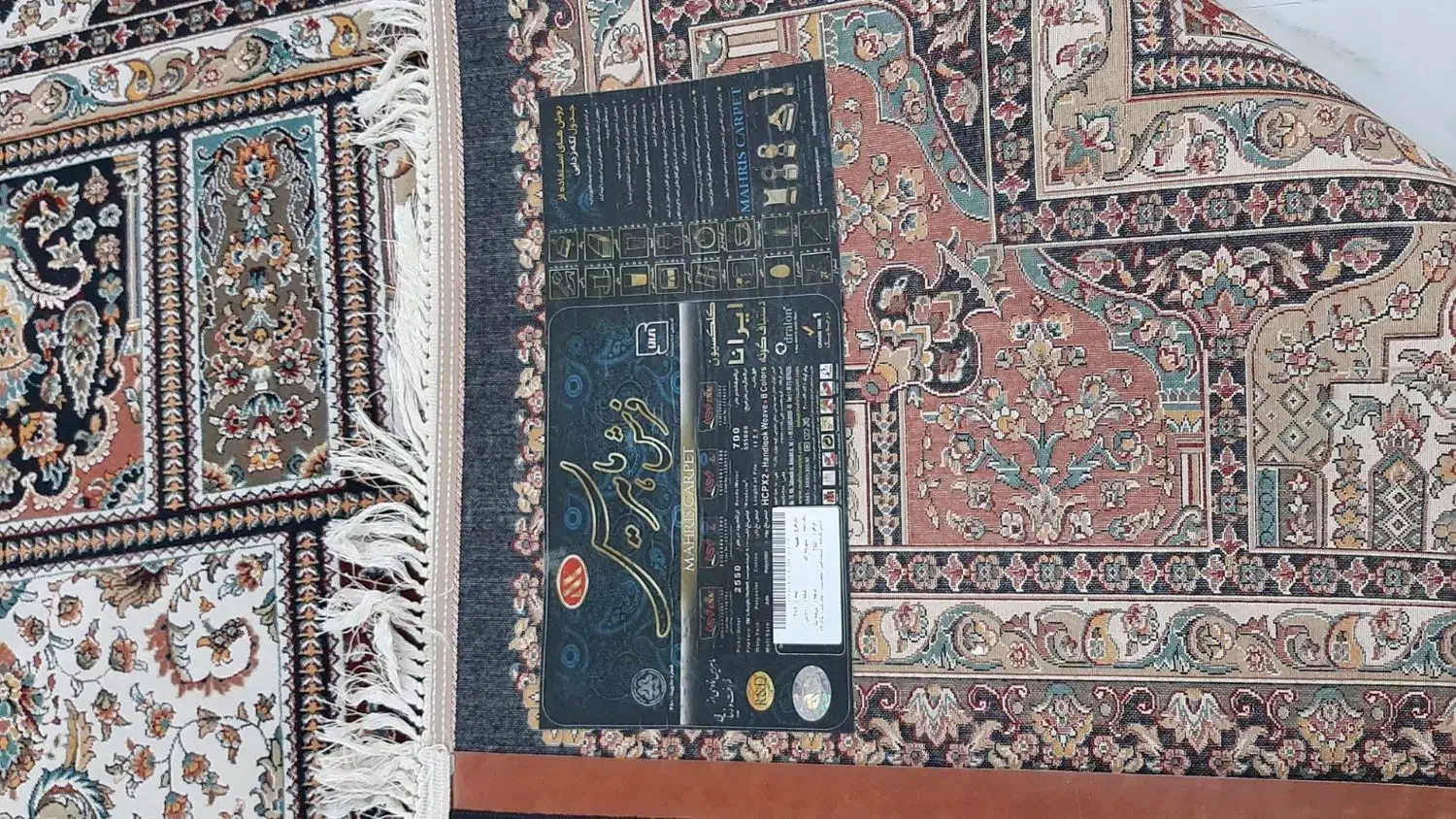 فرش ۱۲ متری|فرش|رشت, پیرسرا|دیوار