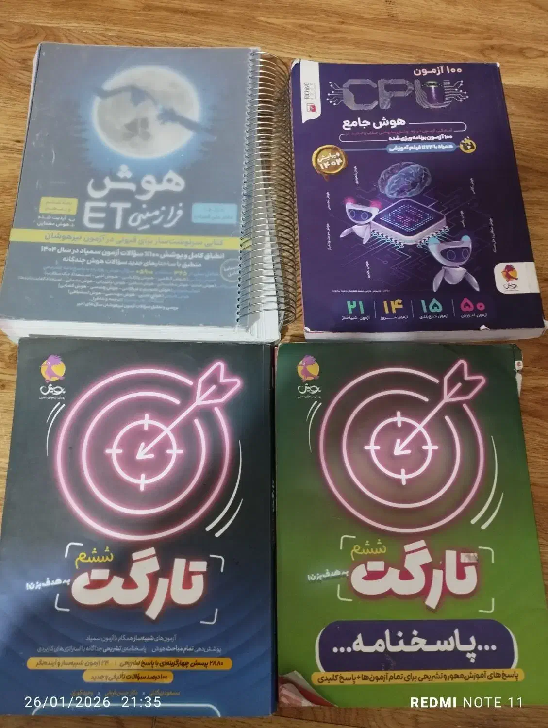 کتاب تیزهوشان ششم|کتاب و مجله آموزشی|رفسنجان, |دیوار