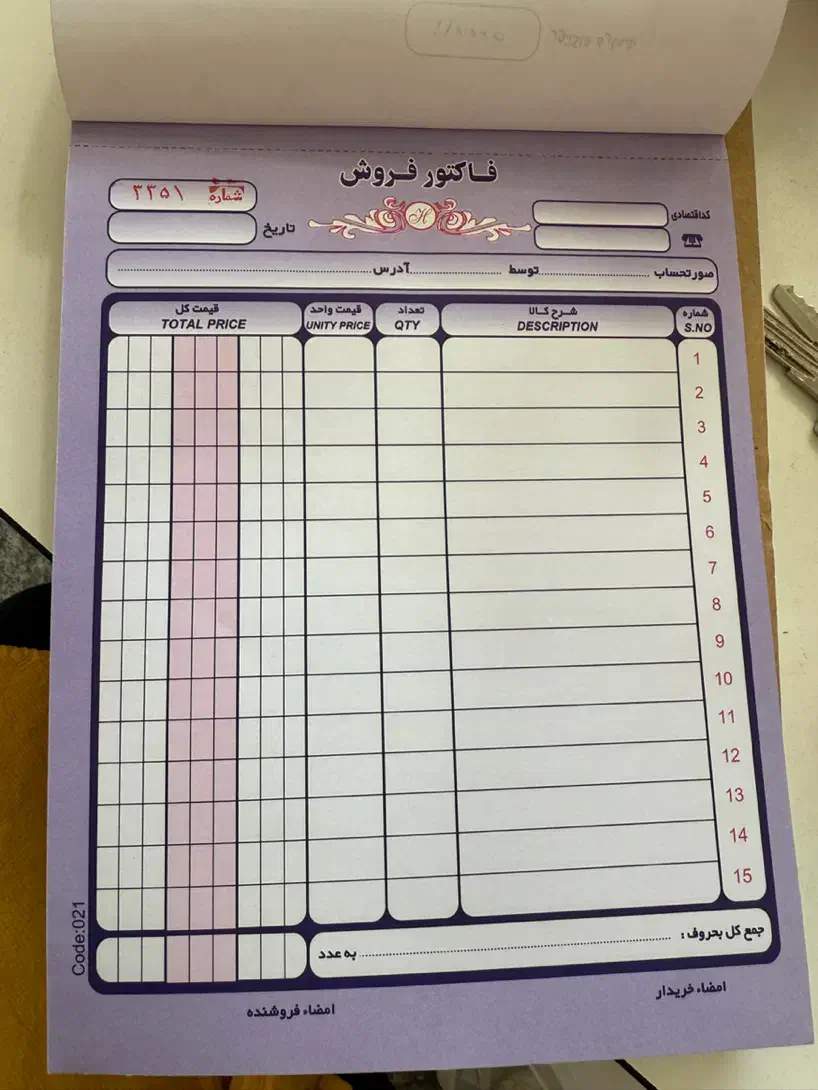 ۷ عدد فاکتور زیرقیمت|لوازم التحریر|مهاجران, |دیوار