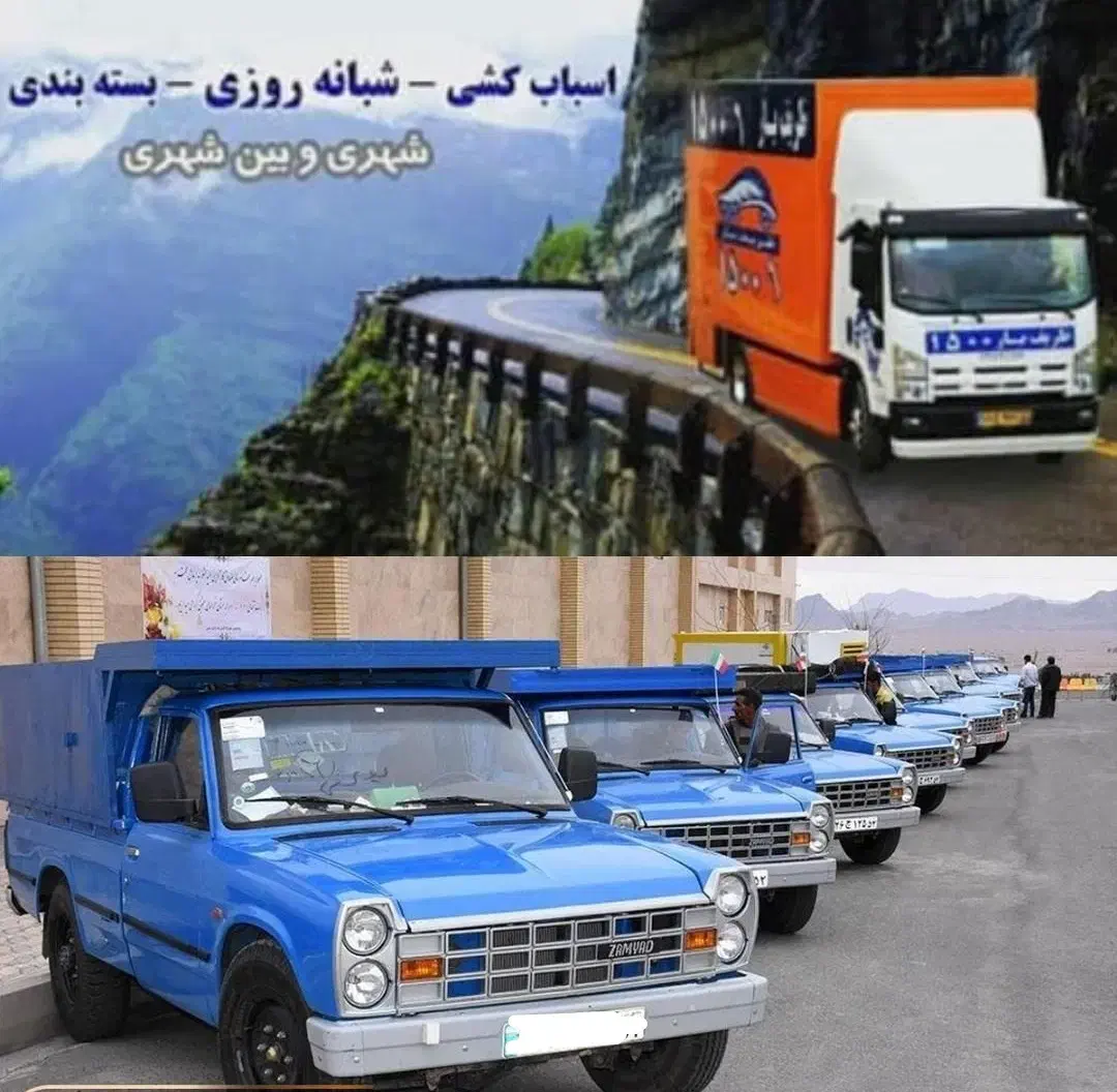 باربری اطمینان بار نیسان،ایسوزو.کارگر خالی سراسرقم|خدمات حمل و نقل|قم, زنبیل آباد|دیوار