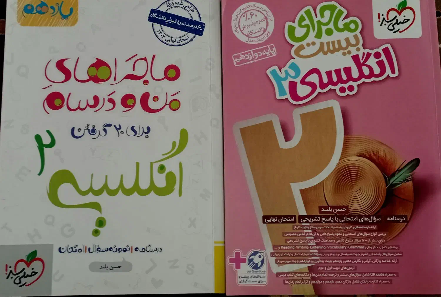 کتاب های کنکوری انسانی|کتاب و مجله آموزشی|کوهدشت, |دیوار